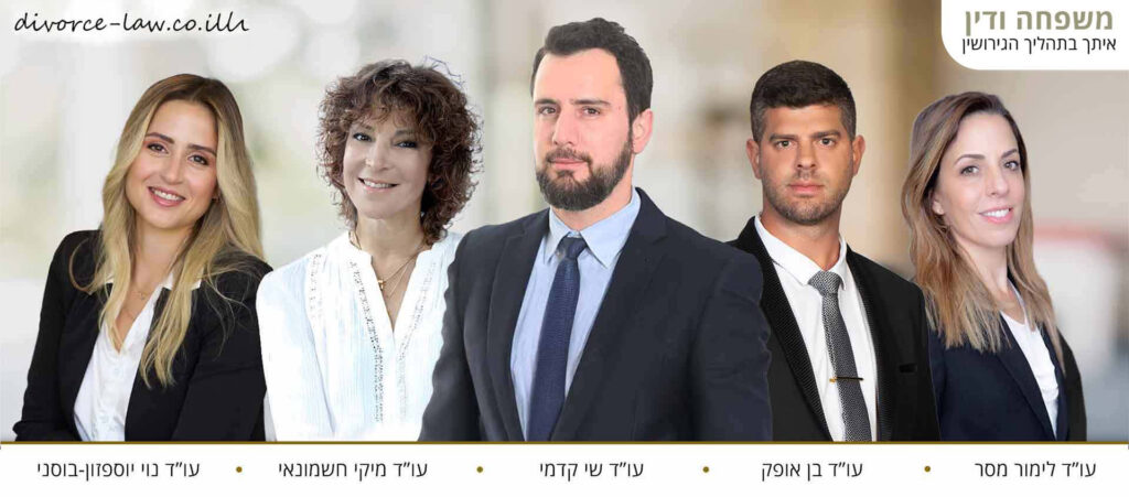 משפחה ודין - איתך בתהליך הגירושין משפחה ודין - איתך בתהליך הגירושין